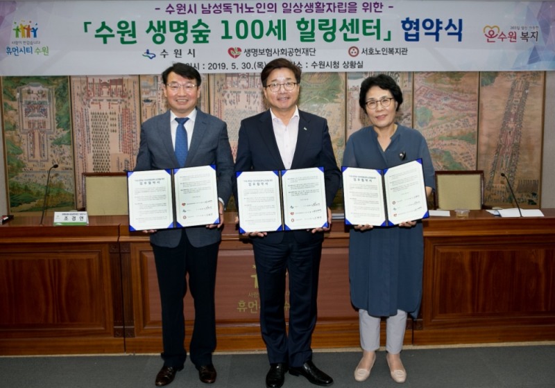 △사진=생명보험재단