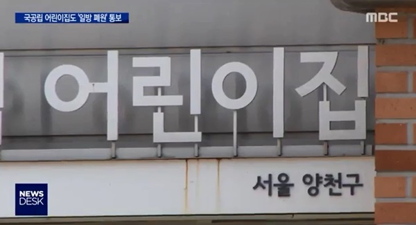 (사진: MBC 뉴스/ 기사와 무관한 사진)