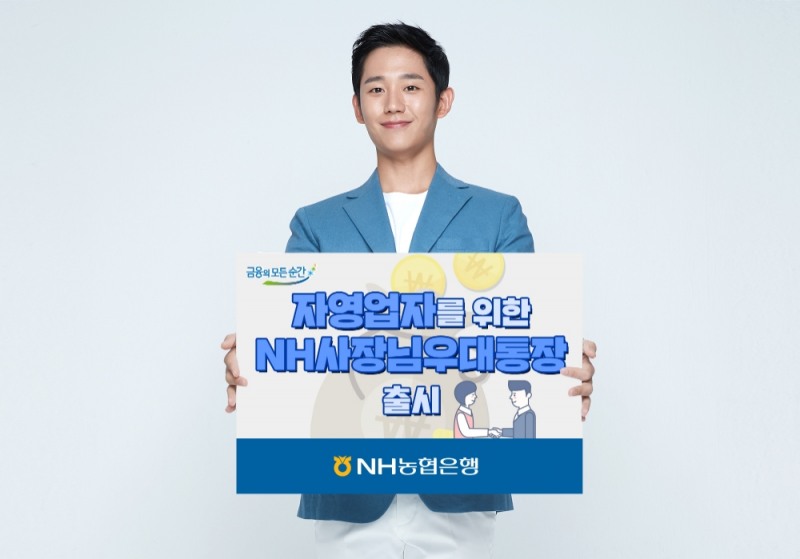 이대훈 NH농협은행장 자영업자 영업 나서…NH사장님우대통장 출시
