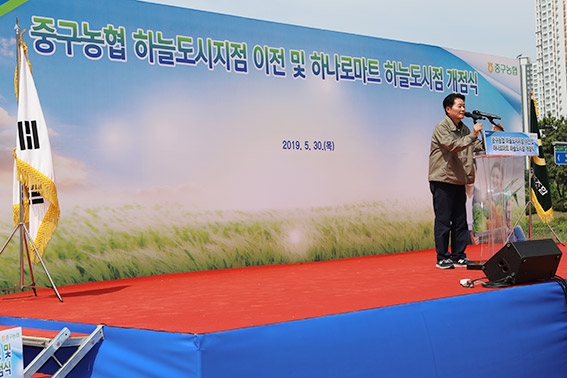 김병원 농협중앙회장이 지난 30일 인천 중구농협 하나로마트 하늘도시점 개점식에 참석, 격려사를 하고 있다.
