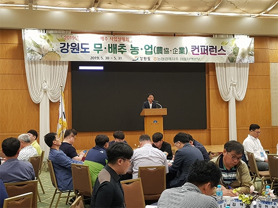 강원도와 농협 강원지역본부는 30~31일 이틀간 강원도 원주 오크밸리리조트에서 전국 도매시장 무·배추 경매사와 김치공장 바이어를 초청,‘강원도 무·배추 농·업(農協·企業) 컨퍼런스’를 개최했다.