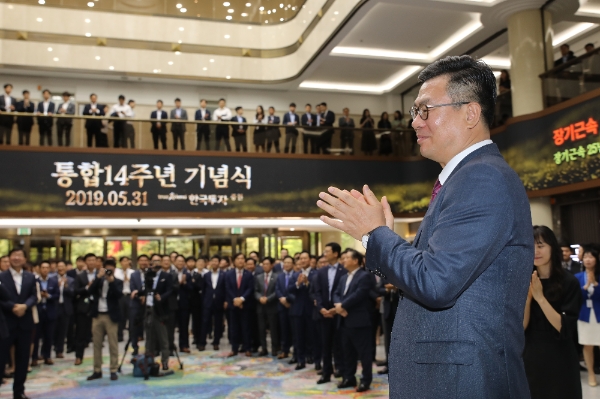 ▲정일문 한국투자증권 사장을 비롯한 임직원이 31일 오전 여의도 본사에서 통합 14주년을 맞아 기념식을 가지고 있다./ 사진=한국투자증권