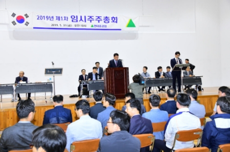 현대중공업이 31일 울산대학교 체육관에서 임시주주총회를 열고 법인분할 주주총회를 열었다. (사진=현대중공업)