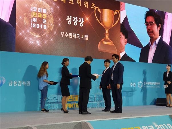 유승재 페르소나시스템 대표가 동대문디자인플라자에서 열린 '코리아 핀테크 위크'에서 상을 받고 있다./사진=페르소나시스템