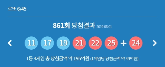 (사진: 복권사이트)