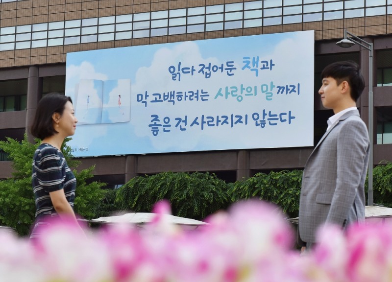 △사진=교보생명