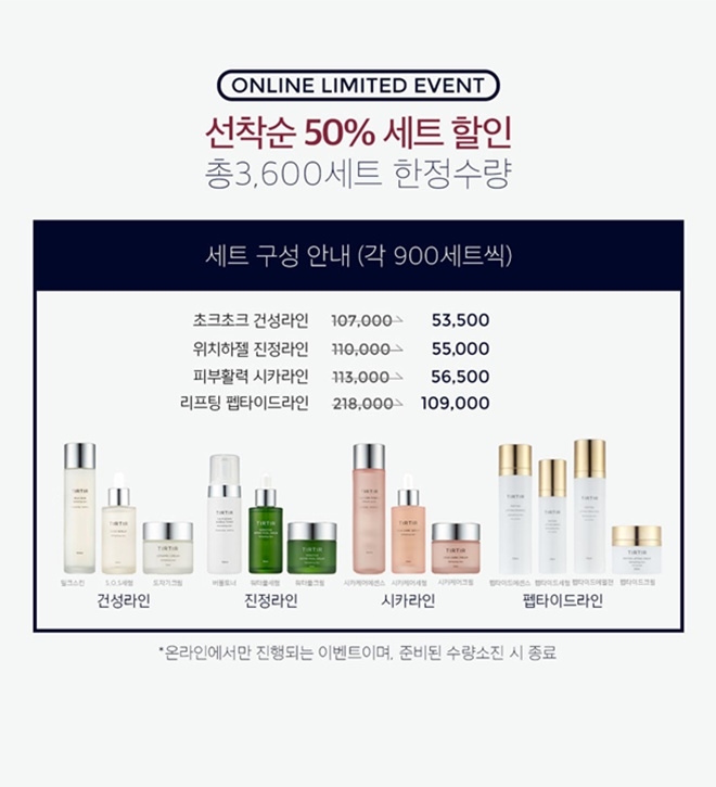 (사진: 티르티르 홈페이지)