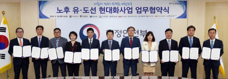 Sh수협은행은 지난달 30일, 정부세종2청사에서 정부(행정안전부, 해양경찰청)와 해양수산 유관 11개 기관(선박안전기술공단, 유·도선안전협회 등)과 함께 ‘노후 유·도선 현대화사업 추진 활성화를 위한 업무협약’을 체결했다. 사진은 협약식에 참석한 수협은행 김진균 부행장(오른쪽 두번째) 등 관계자들이 기념촬영을 하는 모습./사진=수협은행