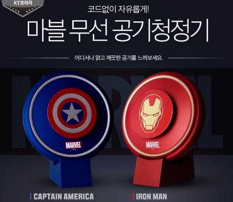 △KT가 구매 고객 대상으로 제공하는 선택 사은품 중 하나인 마블 무선 공기청정기/사진=오승혁 기자(자료 편집)