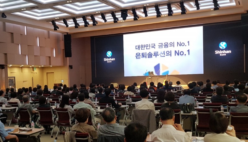 6월 1일 서울 중구 소재 신한은행 본점 대강당에서 진행된 ‘제18회 부부은퇴교실’ 모습 / 사진= 신한은행