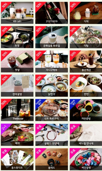 △LG유플러스가 인천개항장에서 진행하는 유플러스 로드 프로모션에 참여하는 상점의 정보들/사진=오승혁 기자(자료 편집)