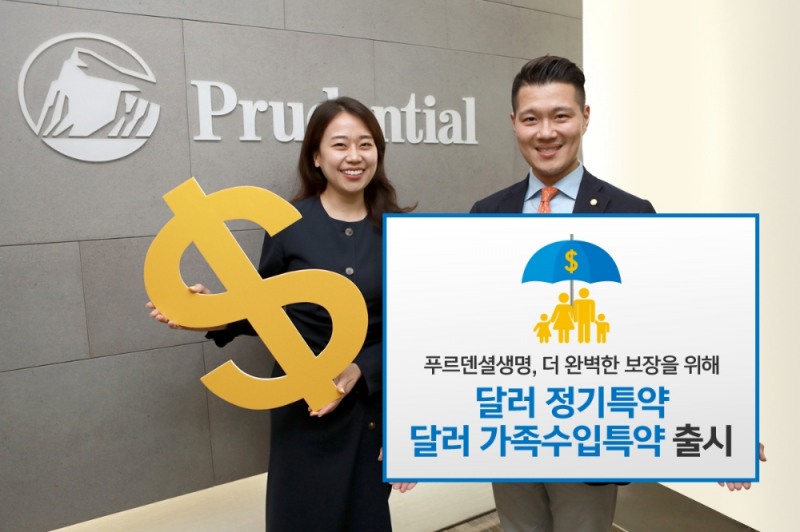 △사진=푸르덴셜생명