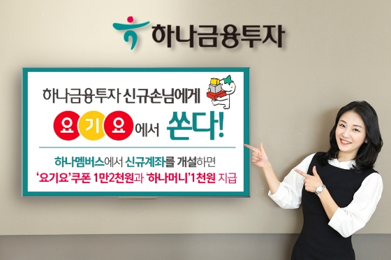 ▲자료=하나금융투자