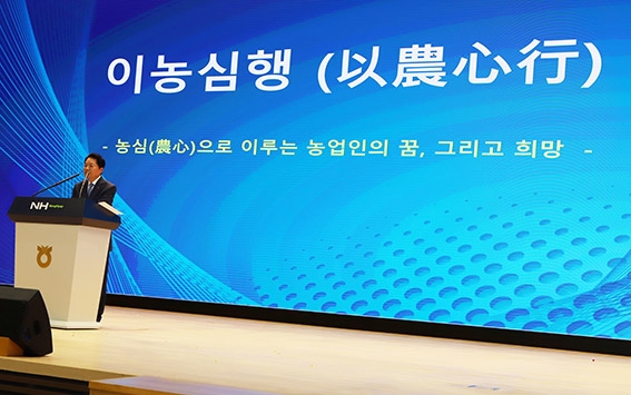 ▲ 김병원 농협중앙회 회장은 3일 오전 9시 정례조회를 개최, 인사말을 하고 있다.