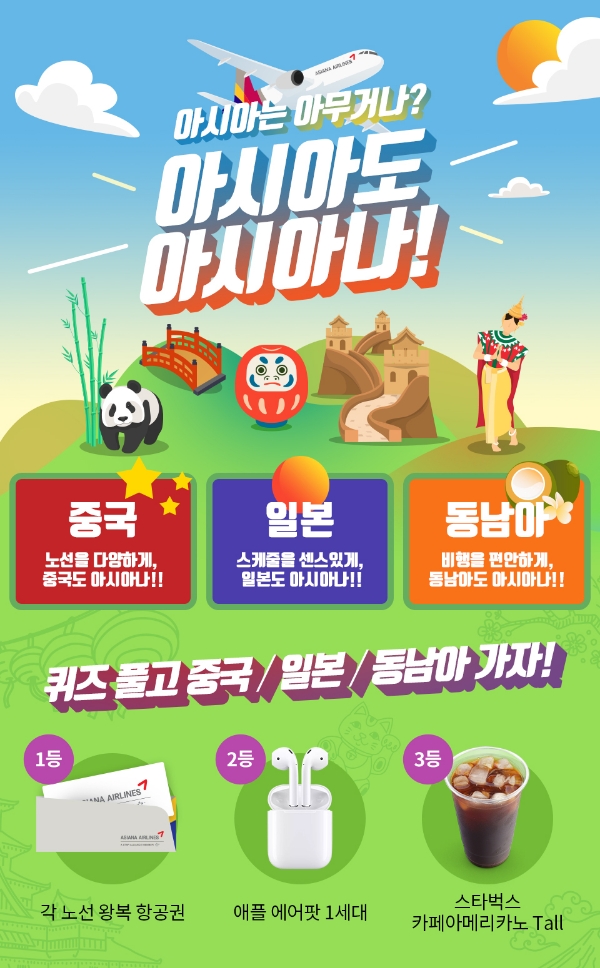 사진=아시아나항공.