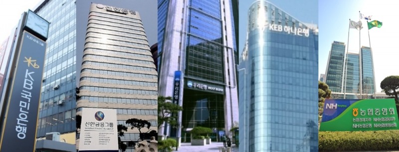 KB국민-신한-우리-KEB하나-NH농협은행 본점 / 사진= 각행