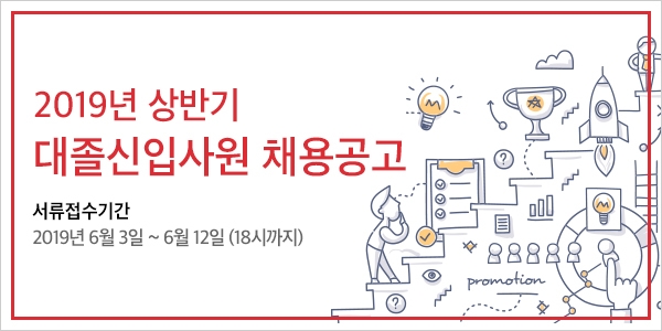 오뚜기, 상반기 대졸 신입사원 공채...12일까지 접수