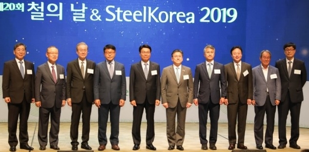 4일 서울 포스코센터에서 20회 철의날 기념행사가 열렸다.(사진=한국철강협회)