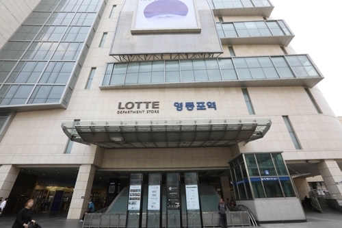 롯데백화점 영등포점 전경. /사진제공=롯데백화점