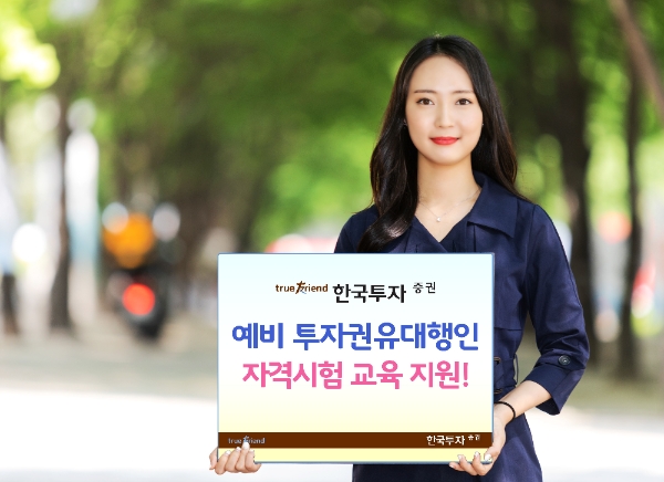 ▲자료=한국투자증권