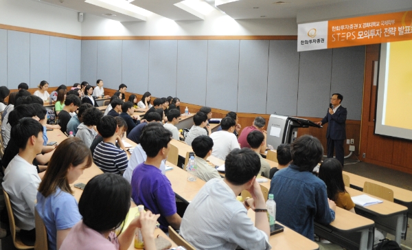 ▲권희백 한화투자증권 대표가 경희대학교 국제학과 학생들과 간담회를 갖고 있다./ 사진=한화투자증권