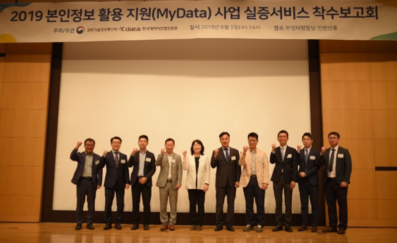 △5일 오후 과기정통부의 마이데이터 사업 실증서비스 착수 보고회에 참석한 관계자들이 기념촬영을 하고 있다. / 사진=한국데이터산업진흥원