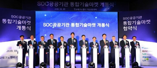 ▲ 변창흠 한국토지주택공사 사장(오른쪽 다섯 번째)이 5일 판교 제2테크노밸리 소재 LH기업성장센터에서 열린 'SOC 공공기관 통합기술마켓' 개통식에 참석해 기념촬영을 하고 있다. /사진제공= 한국토지주택공사.