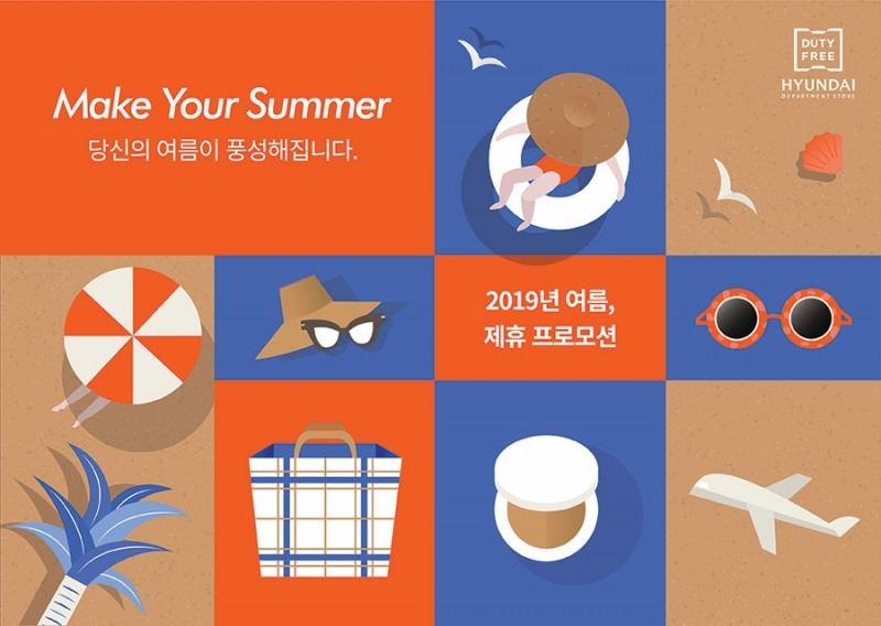 현대백화점면세점, 여행 성수기 앞두고 신규 제휴사 확대