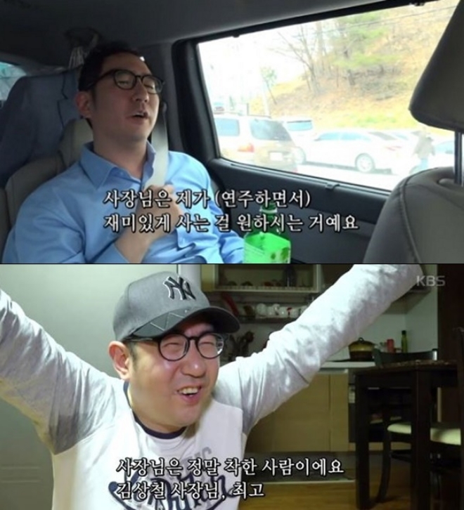 매니저 수사 (사진: KBS1 '인간극장')