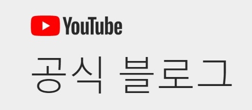 △유플러스 공식 블로그 계정 첫 화면/사진=오승혁 기자(자료 편집)