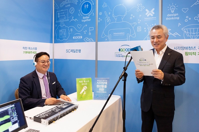 6월 6~7일 서울 종로구 SC제일은행 본점에서 개최된 ‘착한목소리페스티벌’의 ‘착한목소리오디션’에 참가한 박종복 SC제일은행장(오른쪽)이 시각장애인 심사위원 (사)한국시각장애인연합회 홍순봉 회장에게 목소리 심사를 받고 있다. / 사진= SC제일은행