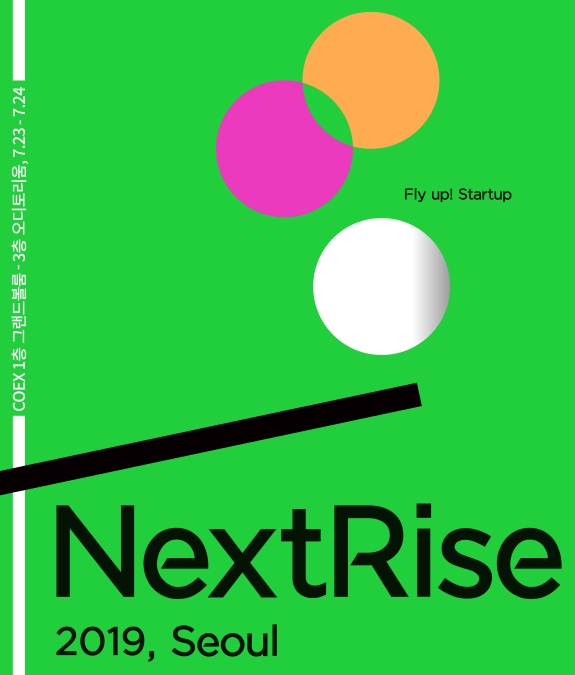 넥스트라이즈 2019, 서울 / 사진= 산업은행