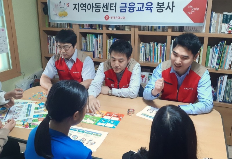 △사진=롯데손해보험