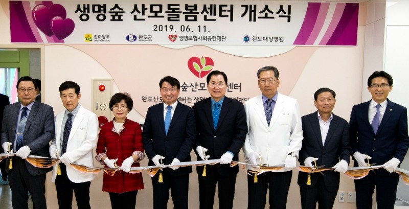 △사진=생명보험공