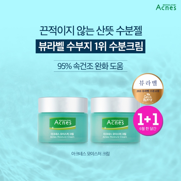 사진=아크네스.