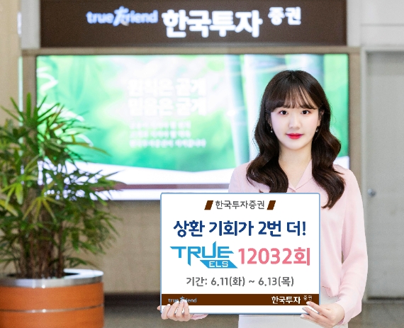 ▲자료=한국투자증권