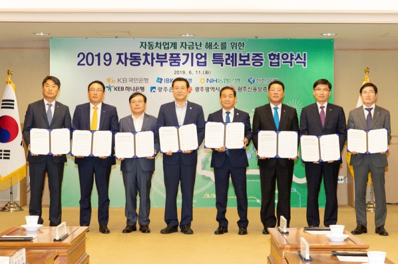 광주은행, 자동차부품기업 특례보증 업무협약 체결 / 사진= 광주은행