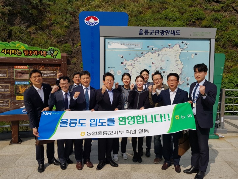 지난 5월 9일 NH농협금융지주 김광수 회장(사진 왼쪽 네 번째)이 경북 울릉도 소재 농협울릉군지부를 방문하여 군지부 임직원들과 기념촬영을 하고 있다. / 사진= NH농협금융지주