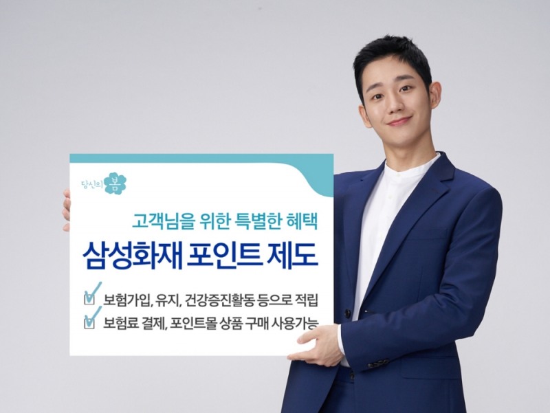 △사진=삼성화재