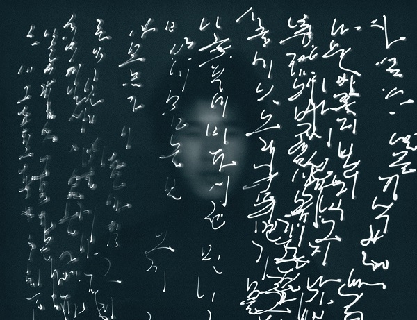 Chun Kyungwoo, Light Calligraphy No2, 2004, Korean, chromogenic print. 100x130cm. [collection] (c) Chun Kyungwoo, photo courtesy of the artist.