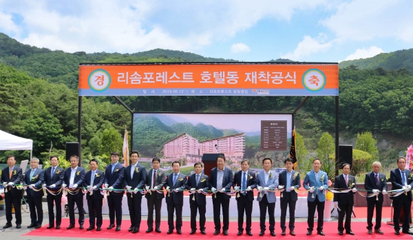 호반그룹은 12일 호반호텔&리조트의 제천 리솜포레스트에서 호텔동 신축을 위한 착공식을 가졌다.  사진=호반그룹.
