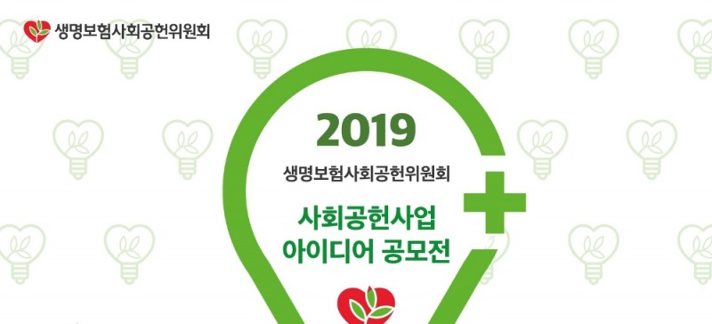 △사진=생명보험사회공헌위원회