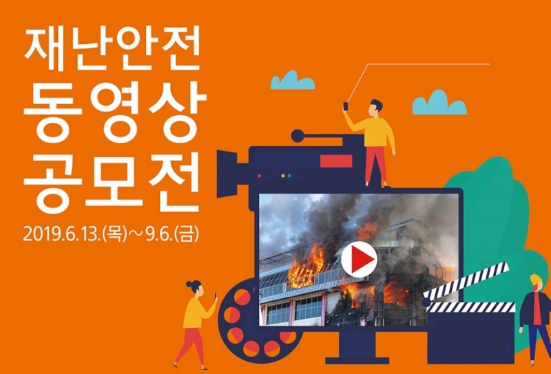 △사진=화재보험협