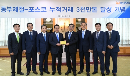 포스코가 12일 동부제철과 거래누계 3천만톤 달성 기념행사를 열었다. (사진=포스코)