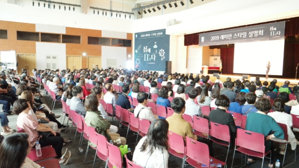삼성물산은 12일 부산 벡스코에서 ‘래미안 스타일 설명회’를 개최했다./사진제공=삼성물산.