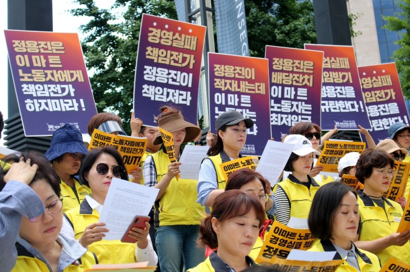 마트노조는 지난 11일 신세계 명동 본점 앞에서 '신세계 정용진 부회장 경영실패 규탄 결의대회'를 열었다. /사진제공=마트산업노동조합