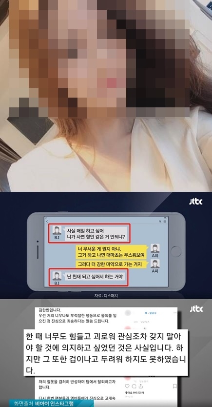 한서희 비아이 양현석 (사진: 한서희 SNS, JTBC)