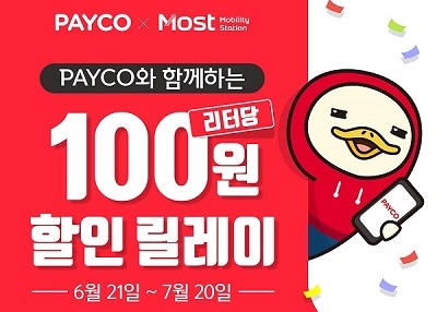 SK네트웍스 모스트, 하나멤버스·페이코와 휴가철 주유 할인...L당 100~150원