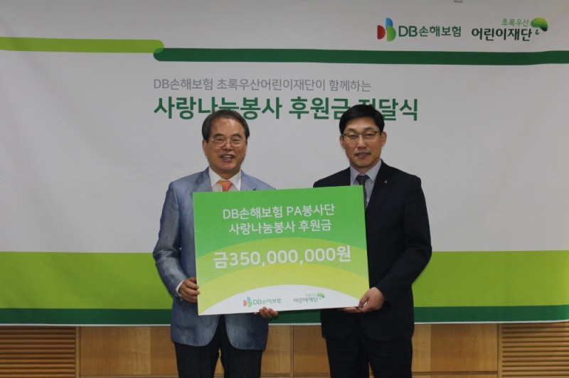 △사진=DB손해보험