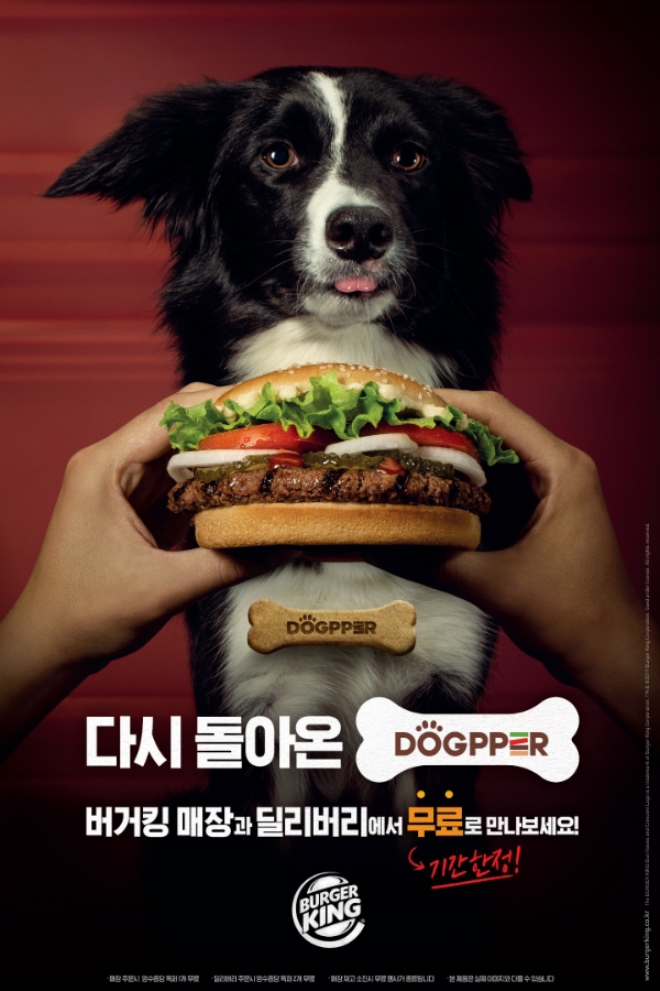 사진=버거킹.
